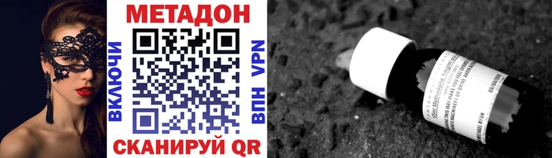 Метадон VHQ  Семилуки 